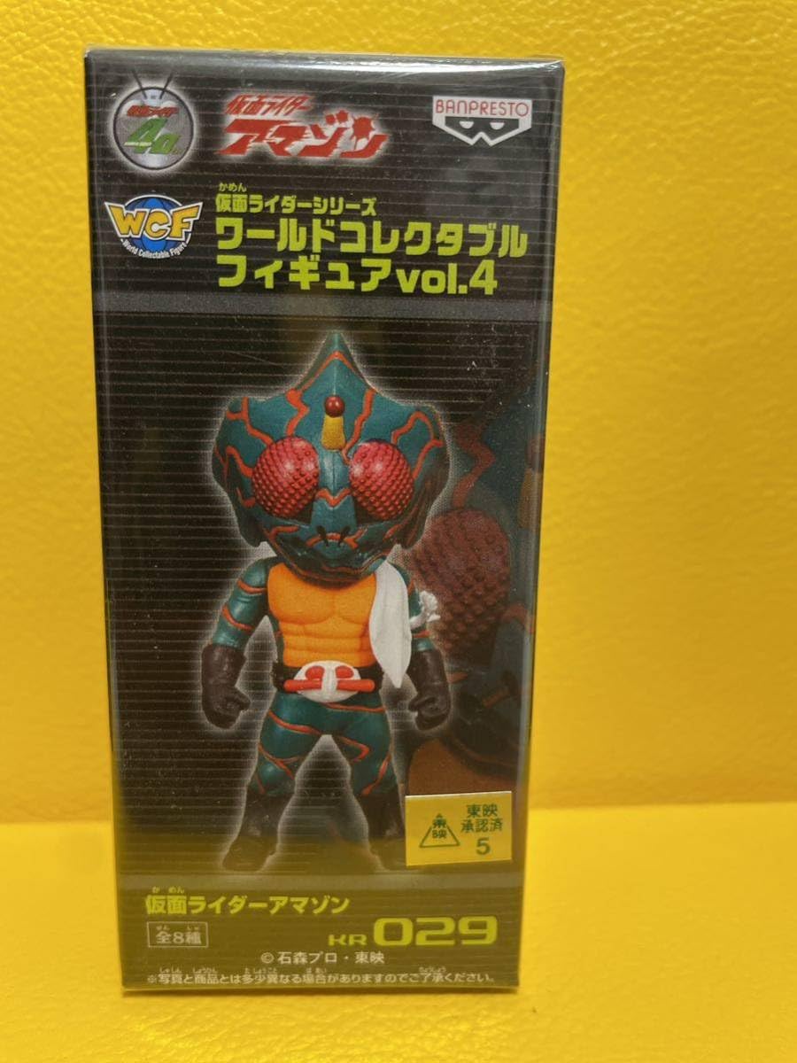 仮面ライダーシリーズ ワールドコレクタブルフィギュアvol.4 全8